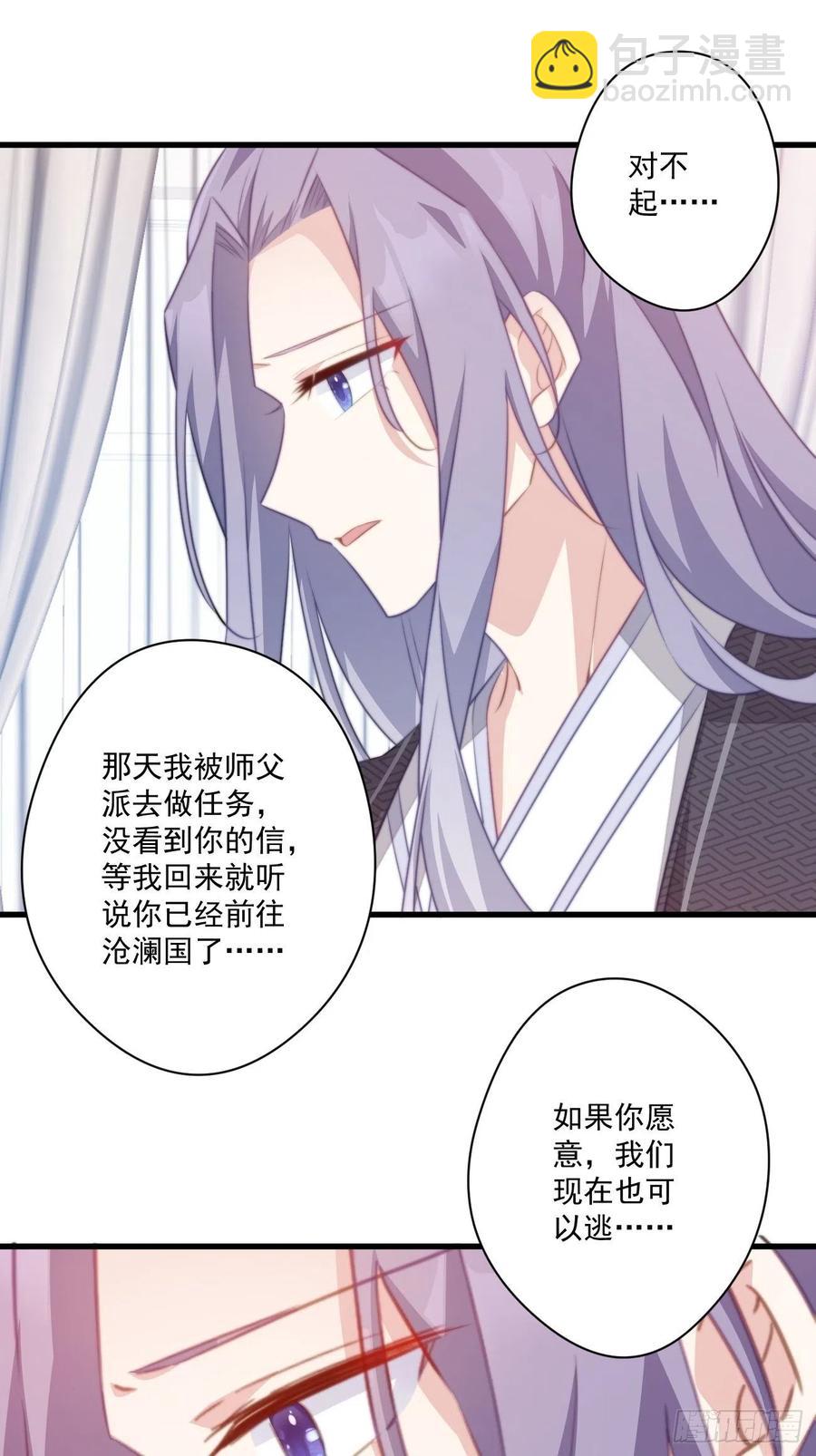 076 心动的感觉-第78话