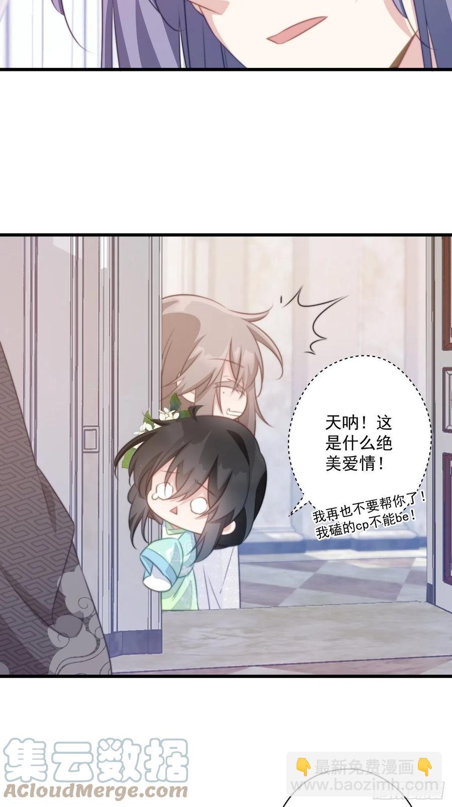 076 心动的感觉-第78话