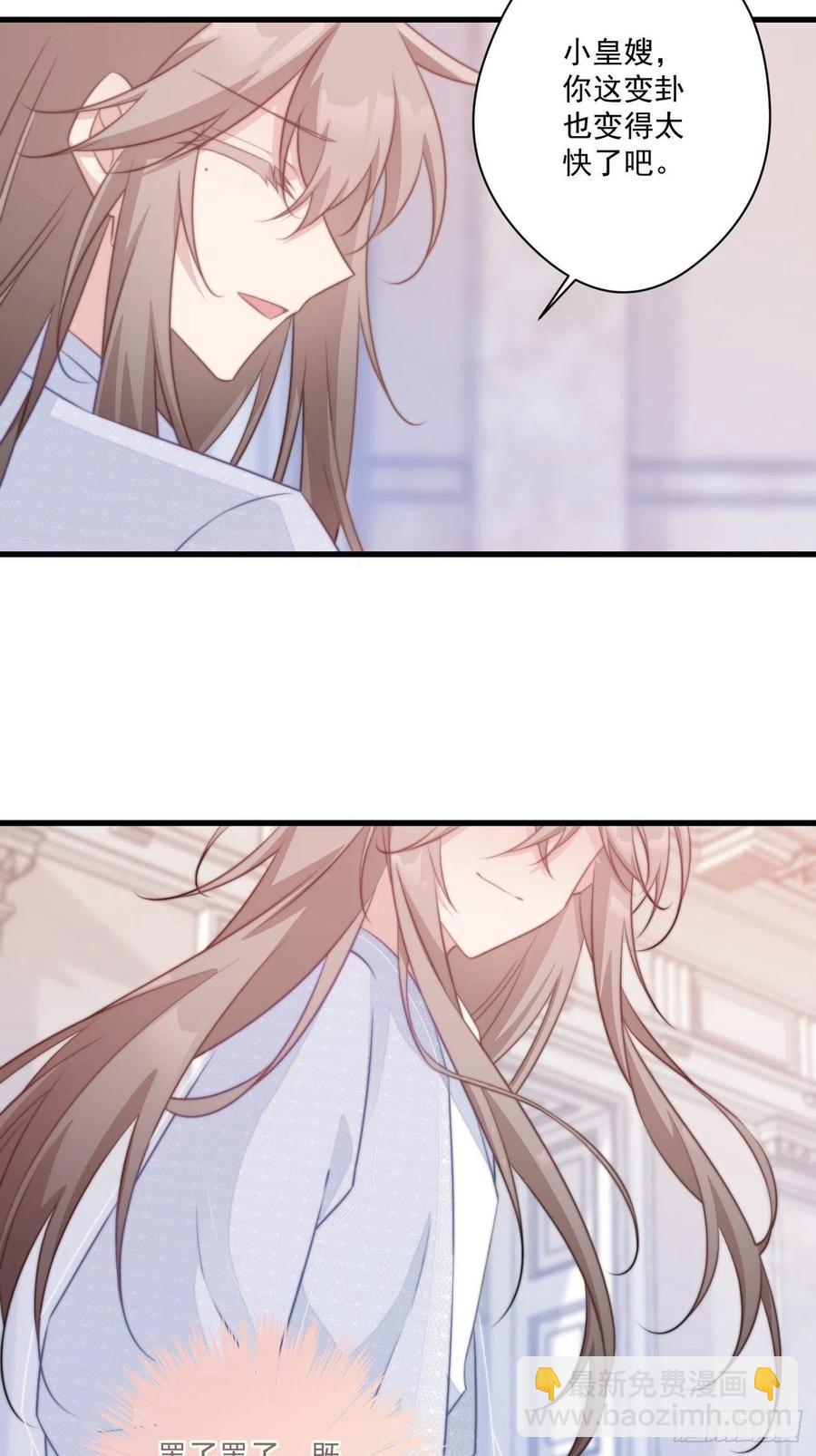 076 心动的感觉-第78话