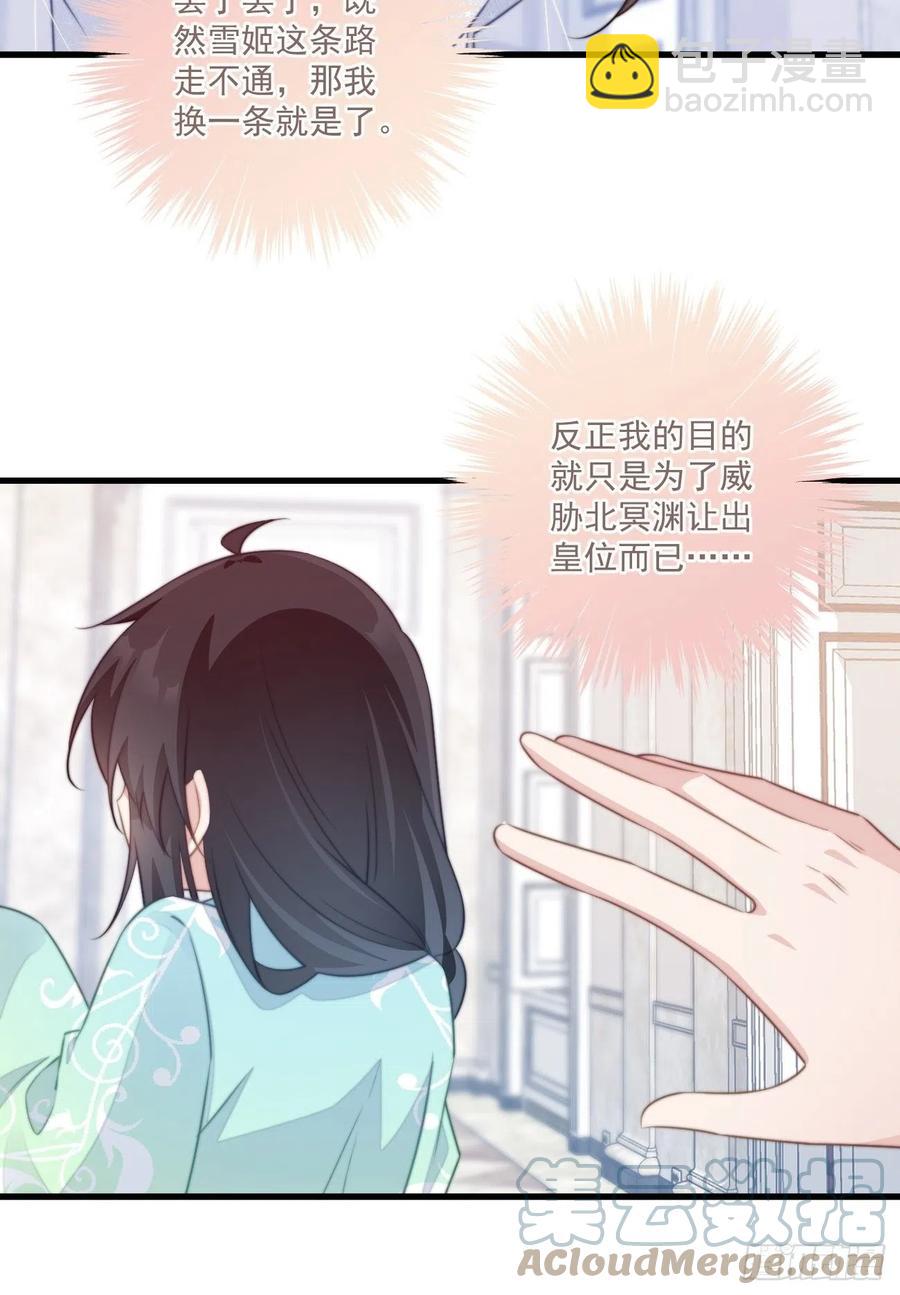 076 心动的感觉-第78话