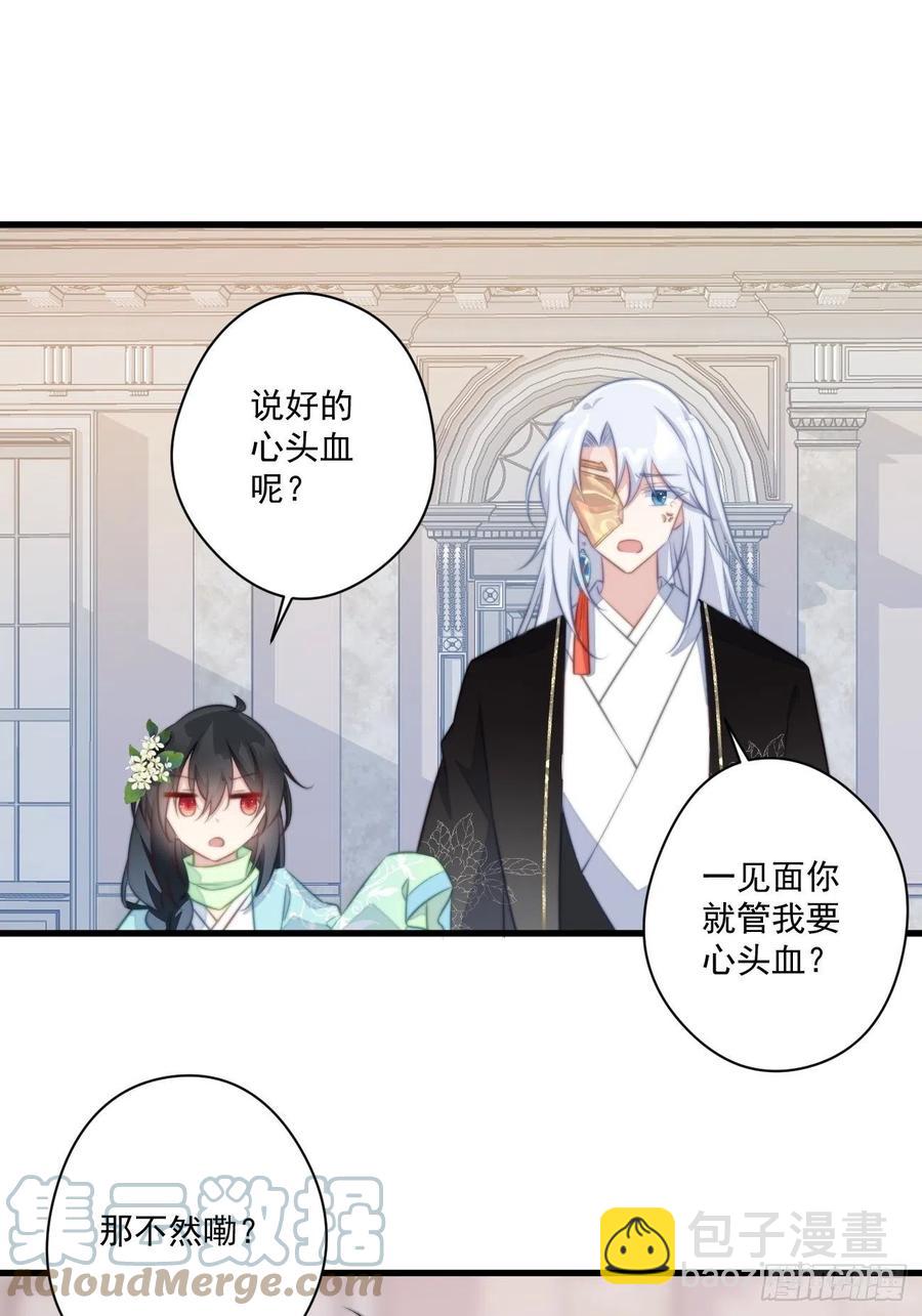 076 心动的感觉-第78话