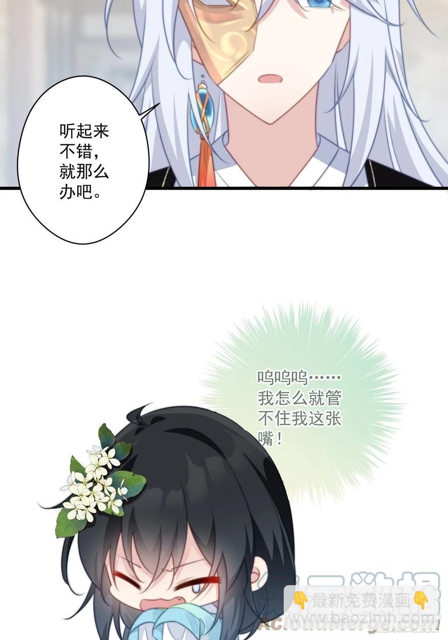 076 心动的感觉-第78话