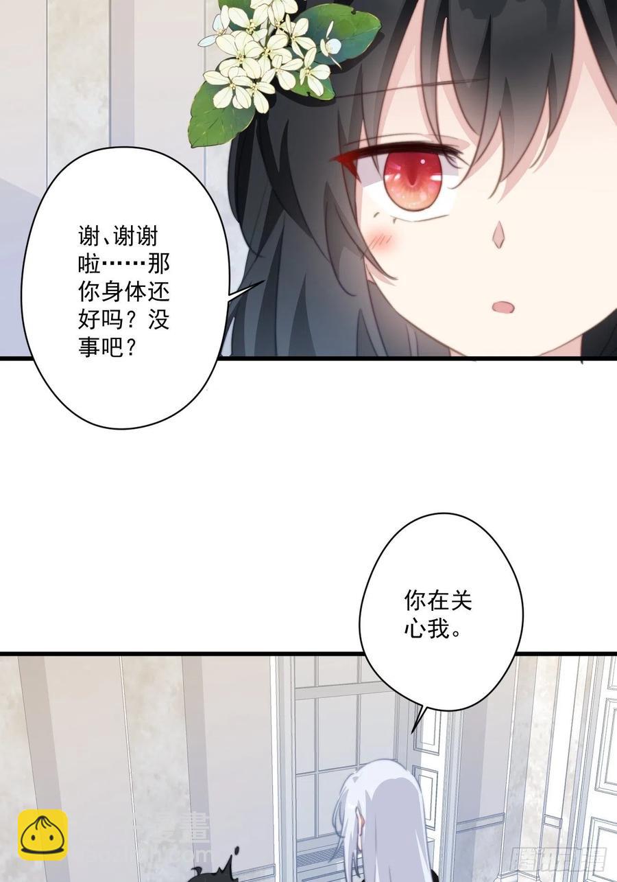 076 心动的感觉-第78话