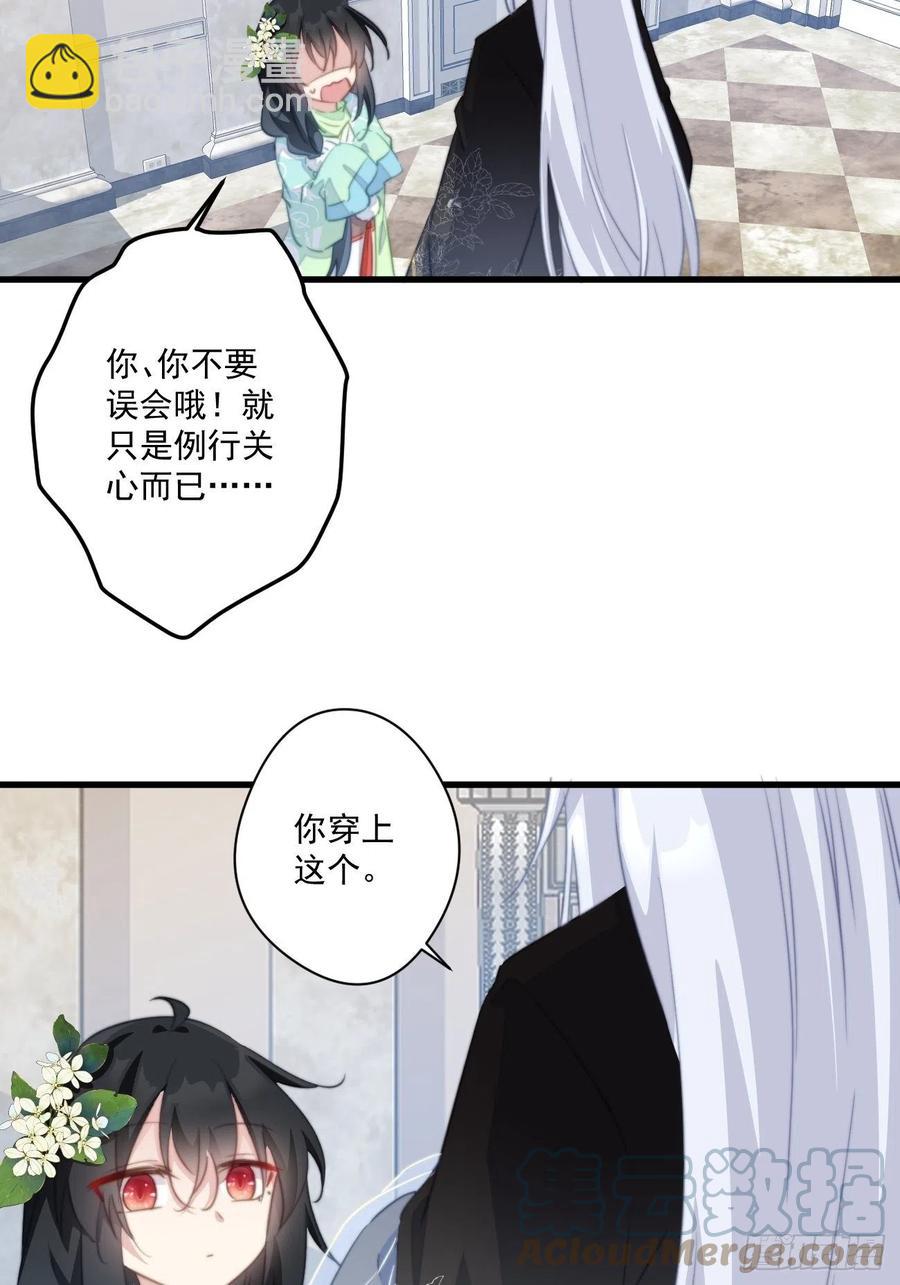 076 心动的感觉-第78话