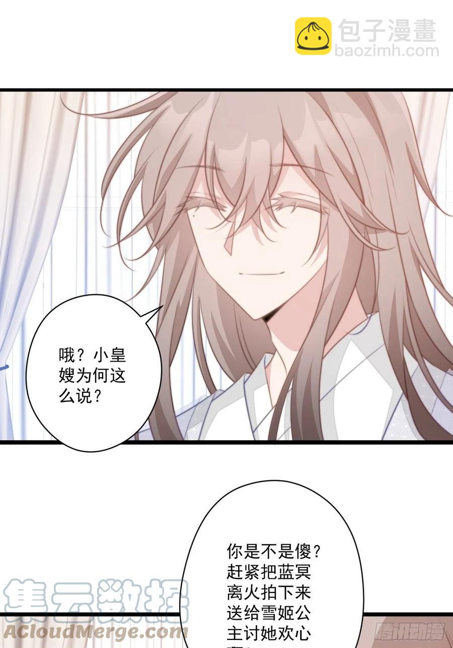 076 心动的感觉-第78话