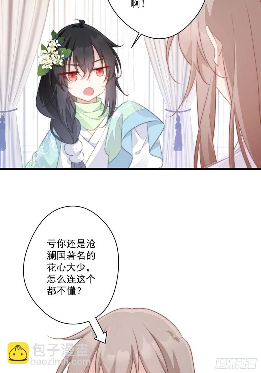 076 心动的感觉-第78话