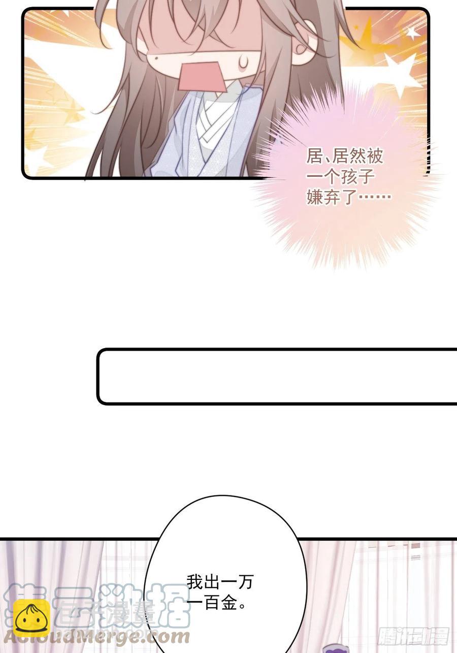 076 心动的感觉-第78话