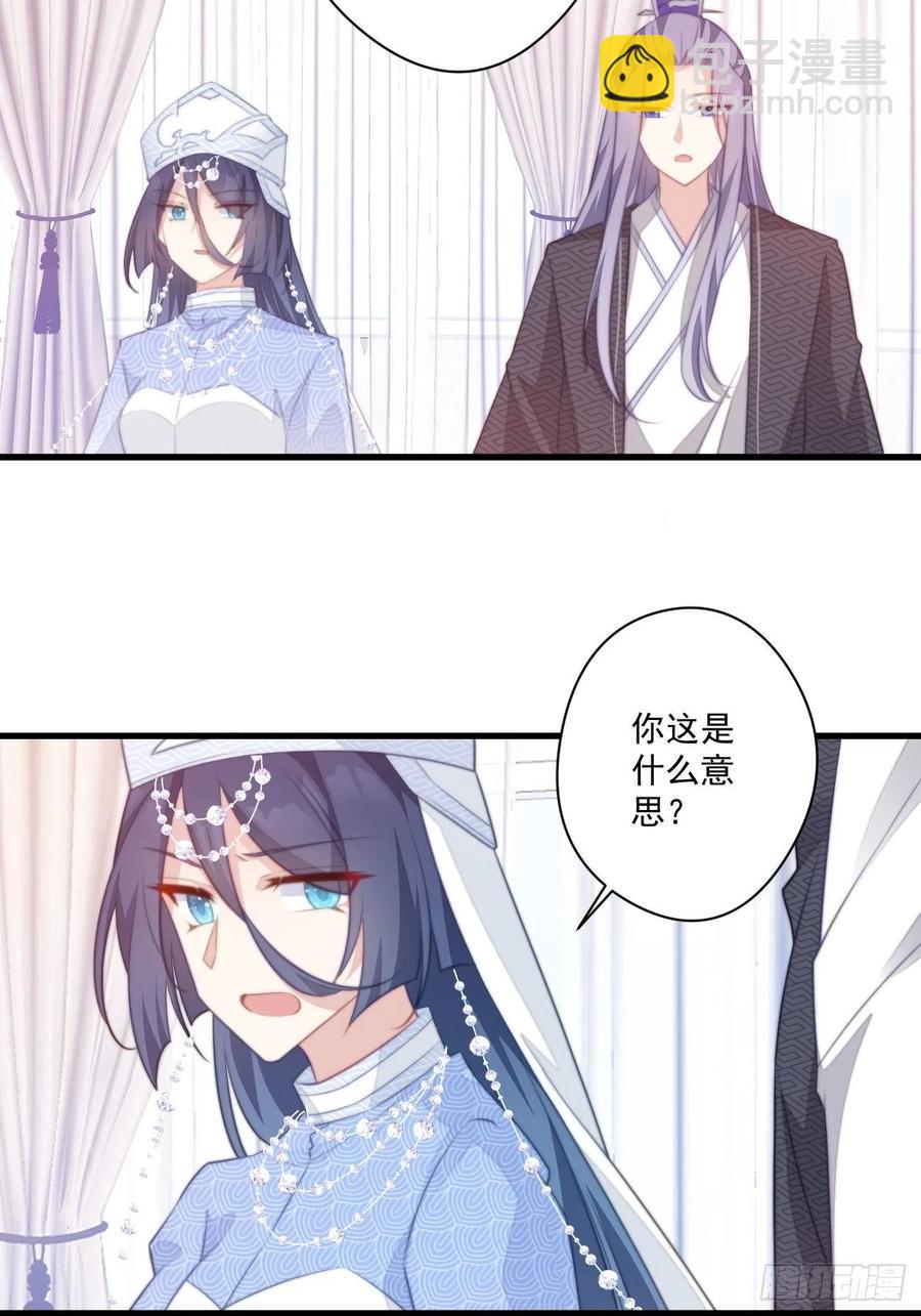 076 心动的感觉-第78话