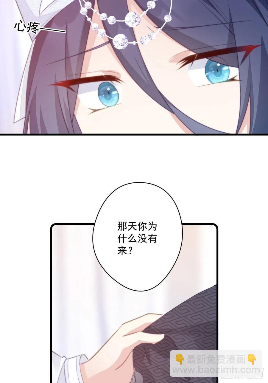 076 心动的感觉-第78话