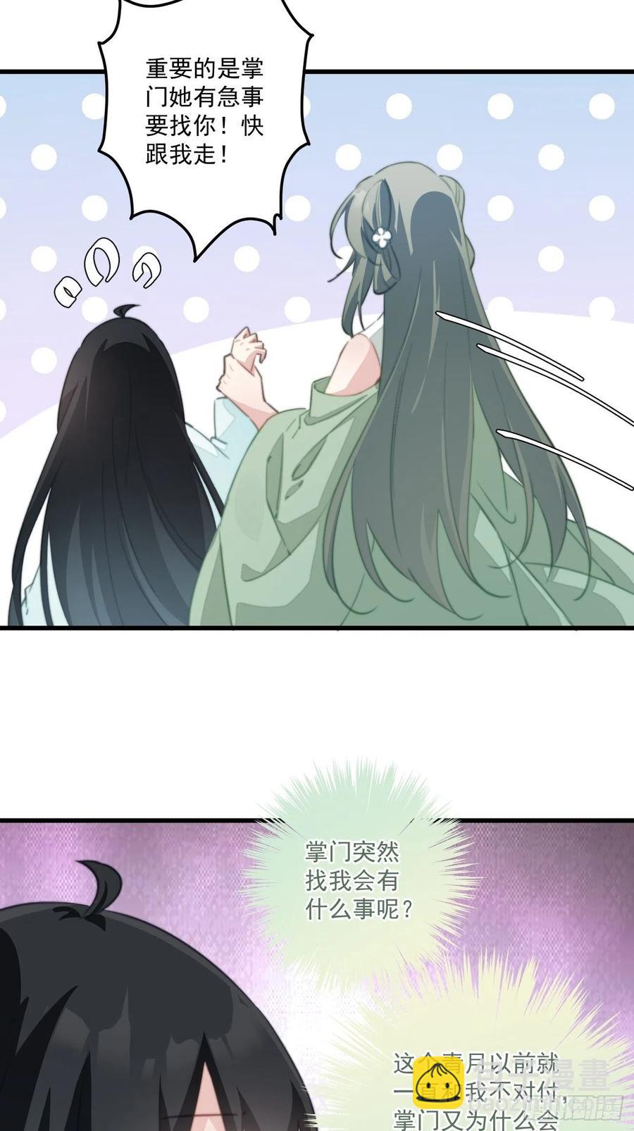 078 揭开面具-第80话