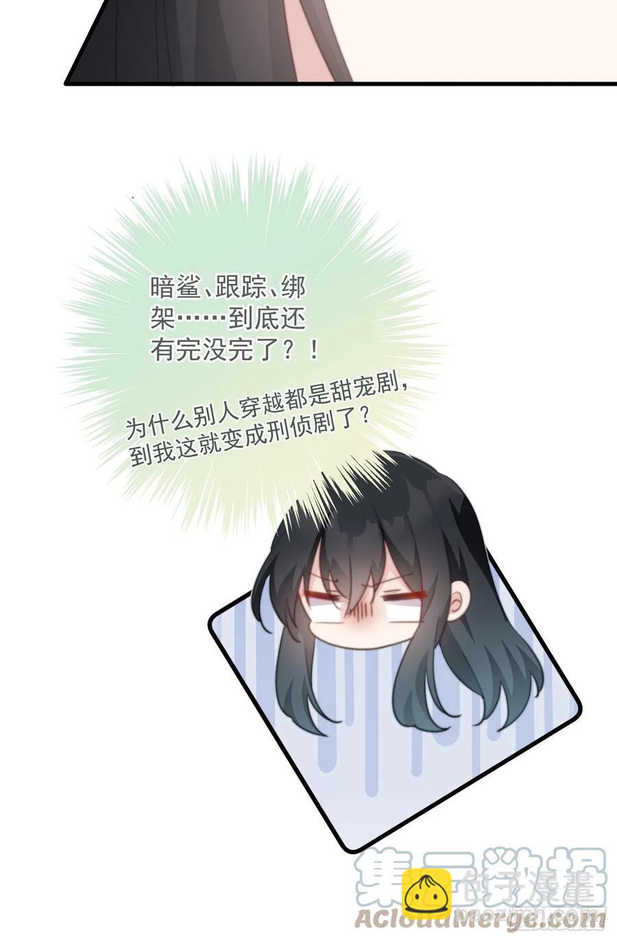 078 揭开面具-第80话