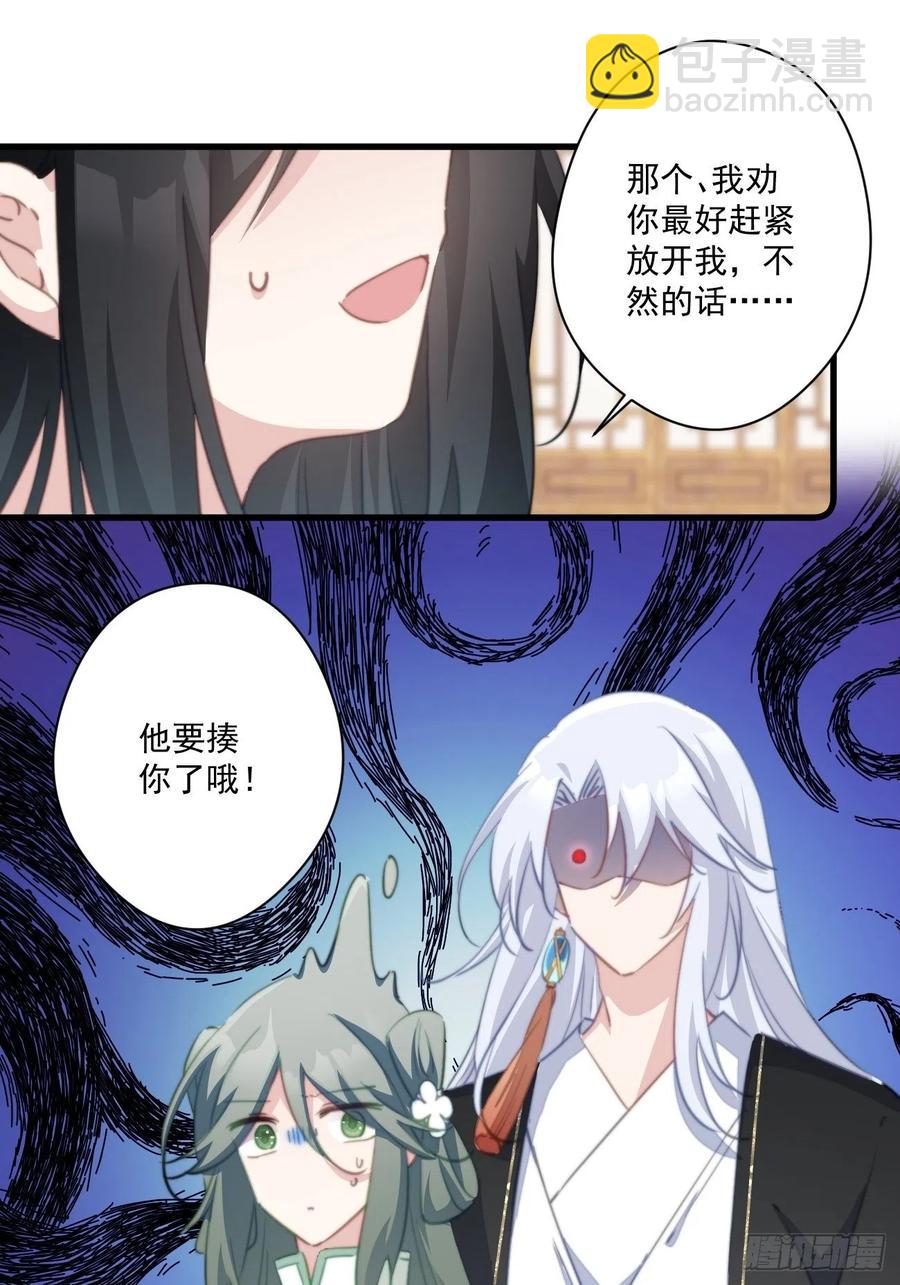 078 揭开面具-第80话