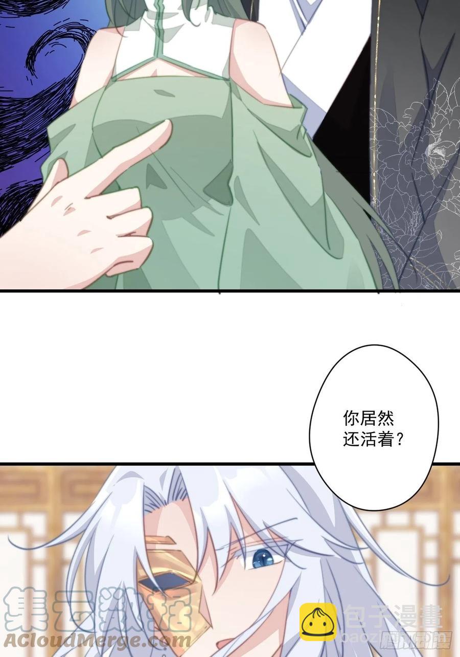 078 揭开面具-第80话