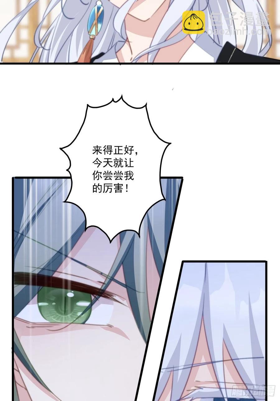 078 揭开面具-第80话