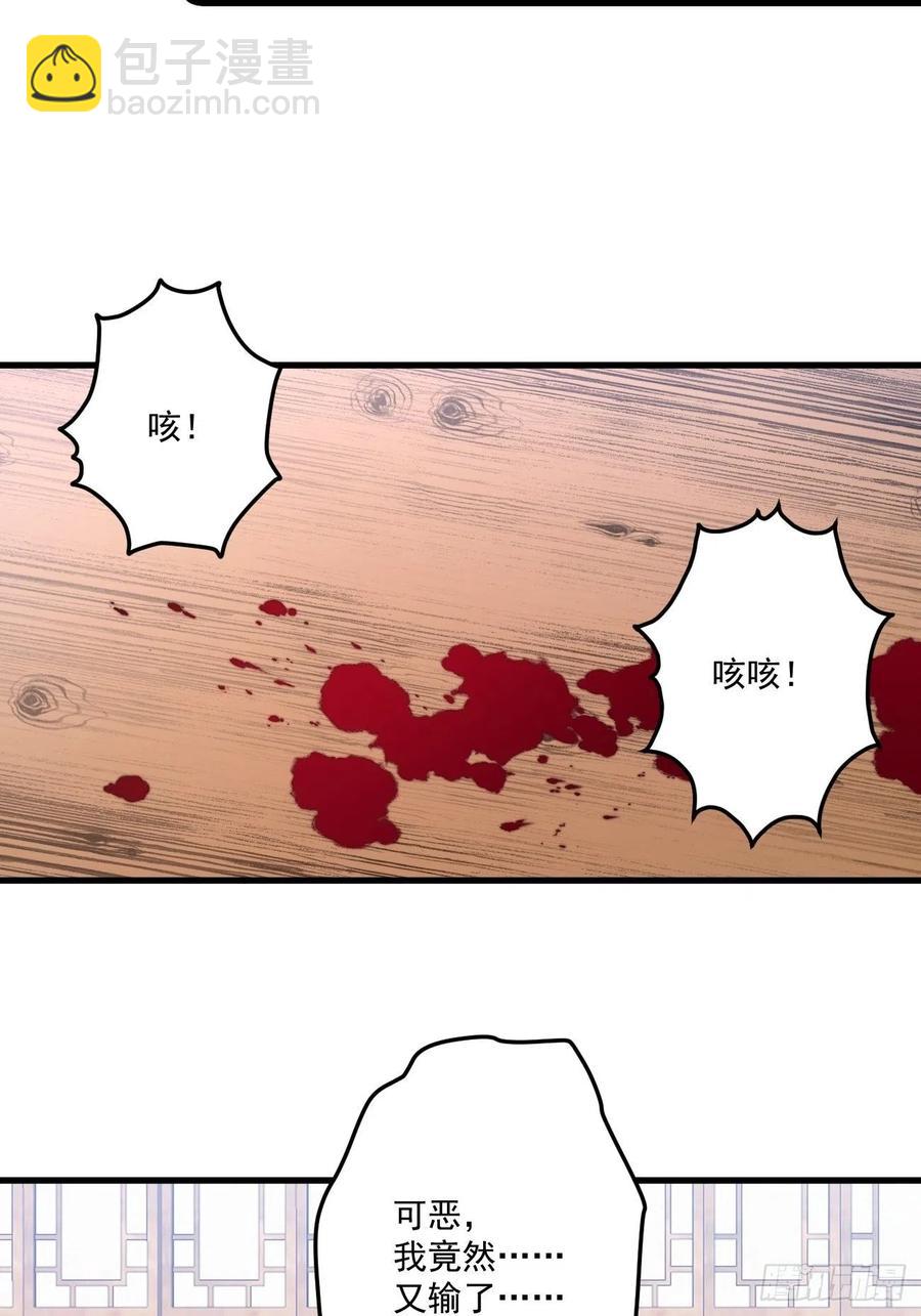 078 揭开面具-第80话