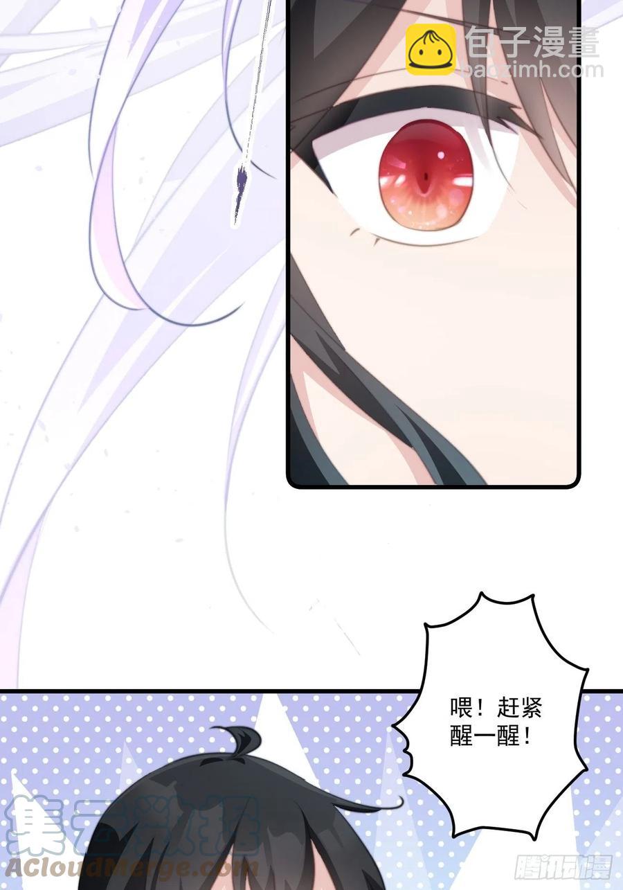 078 揭开面具-第80话