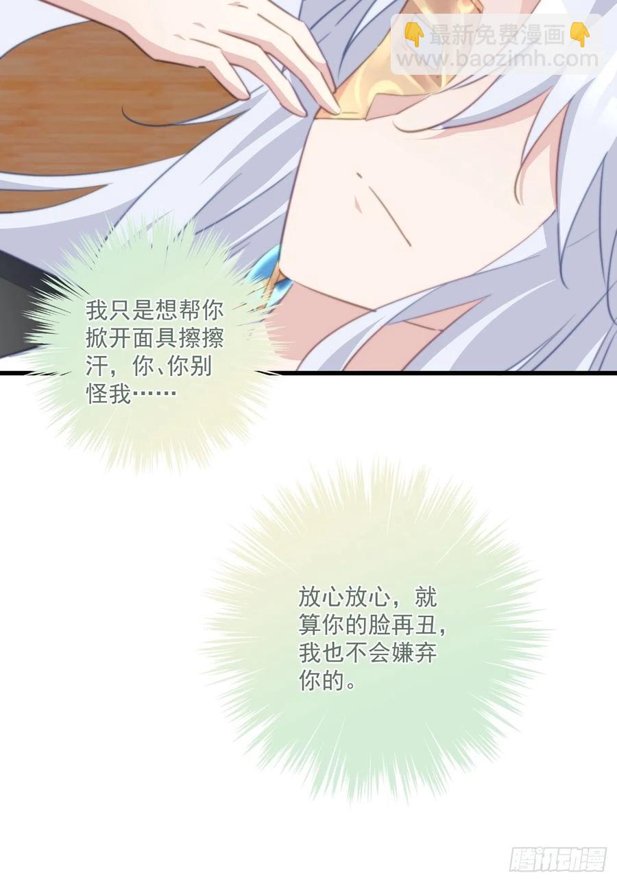 078 揭开面具-第80话