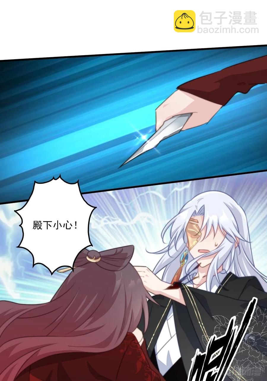 078 揭开面具-第80话