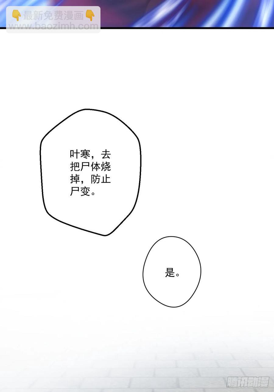 078 揭开面具-第80话