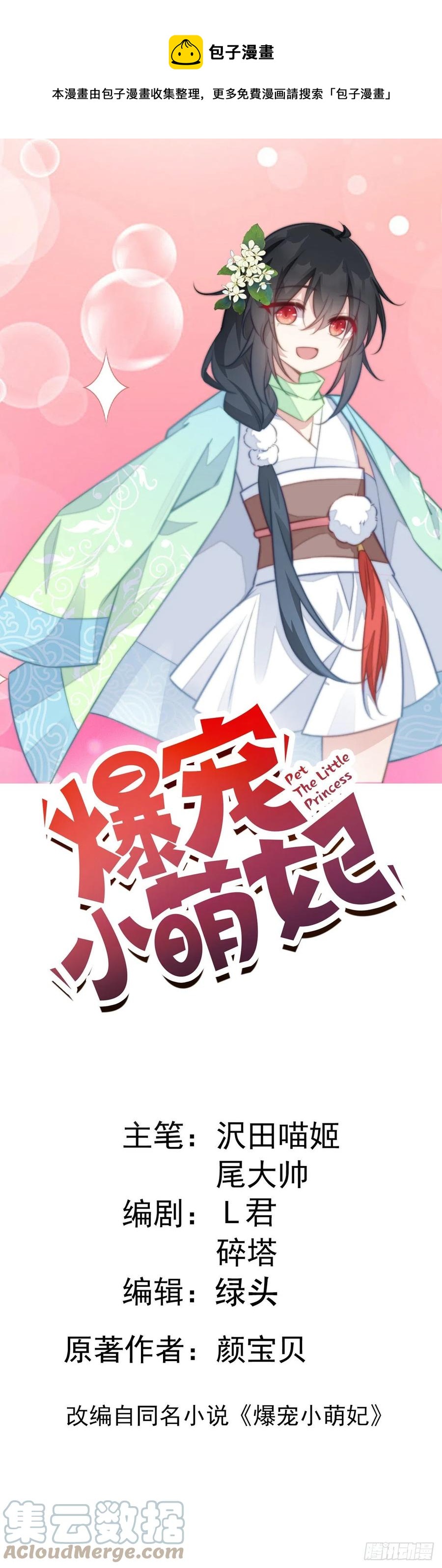 080 北冥墨的小请求-第82话