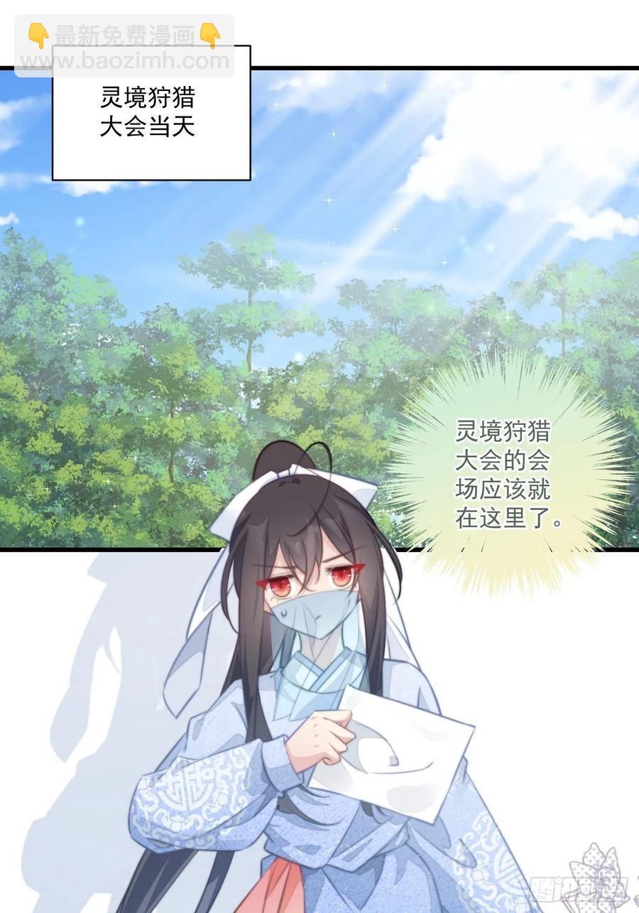 080 北冥墨的小请求-第82话