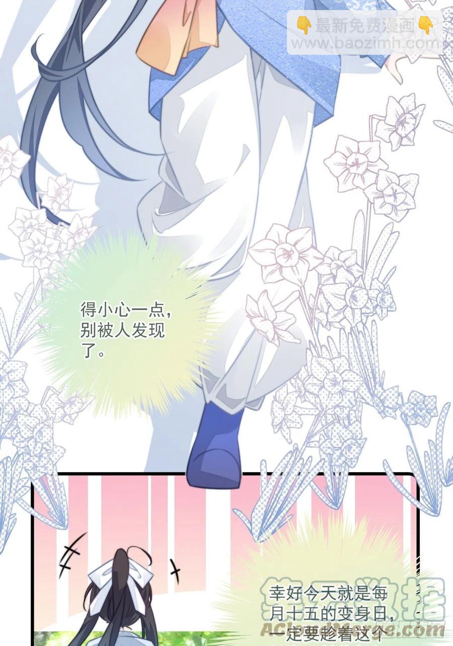 080 北冥墨的小请求-第82话