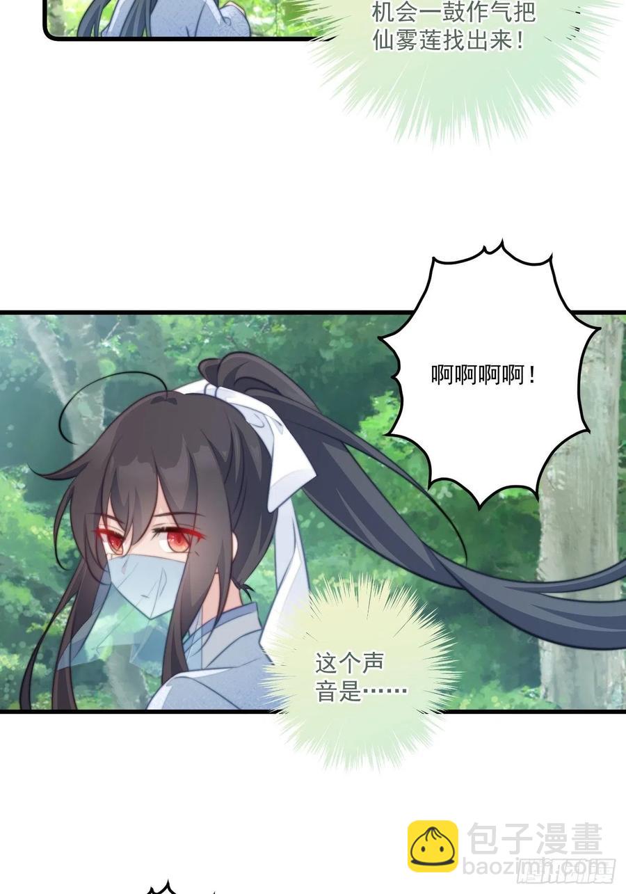 080 北冥墨的小请求-第82话