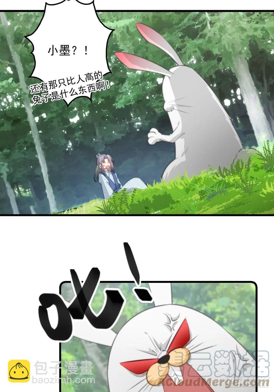 080 北冥墨的小请求-第82话