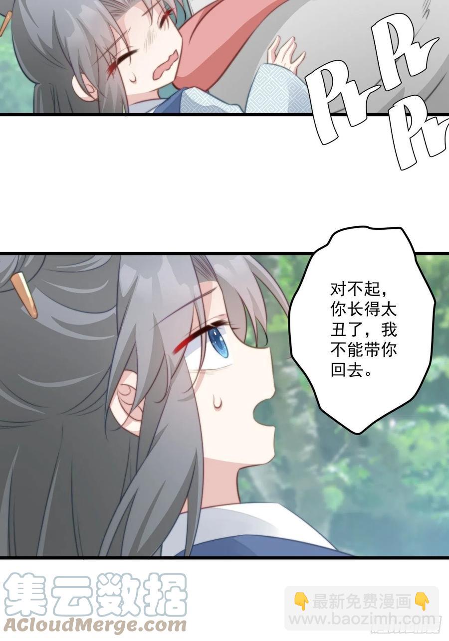 080 北冥墨的小请求-第82话