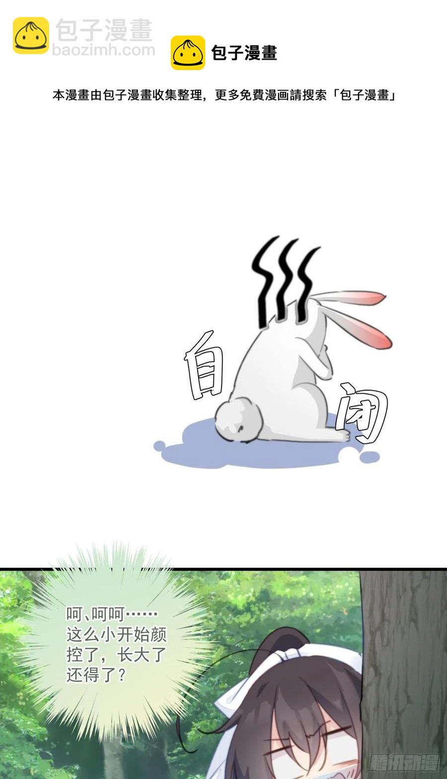 080 北冥墨的小请求-第82话