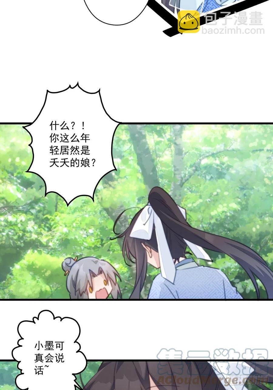 080 北冥墨的小请求-第82话