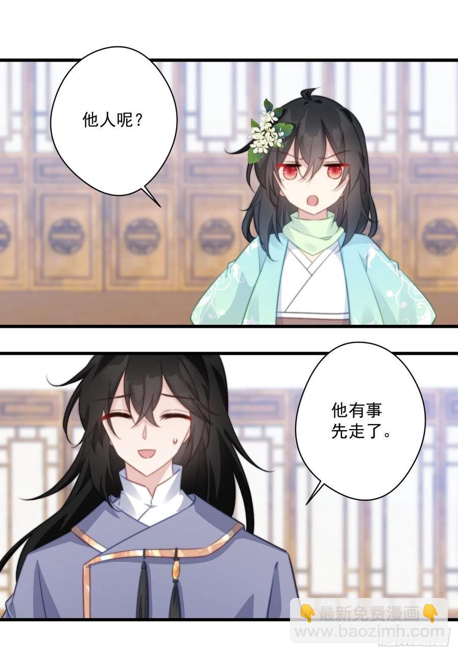 080 北冥墨的小请求-第82话