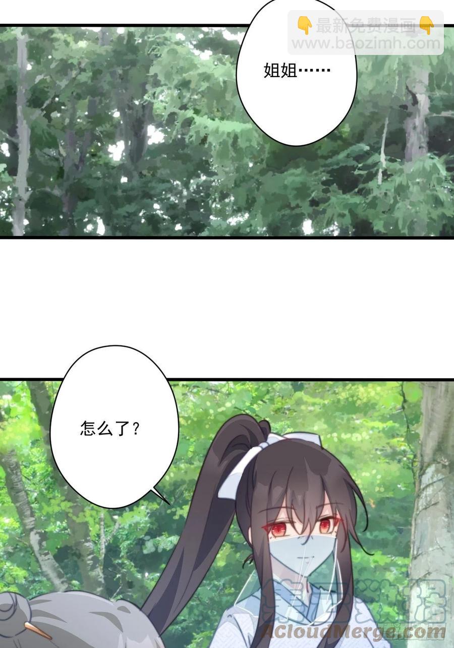 080 北冥墨的小请求-第82话