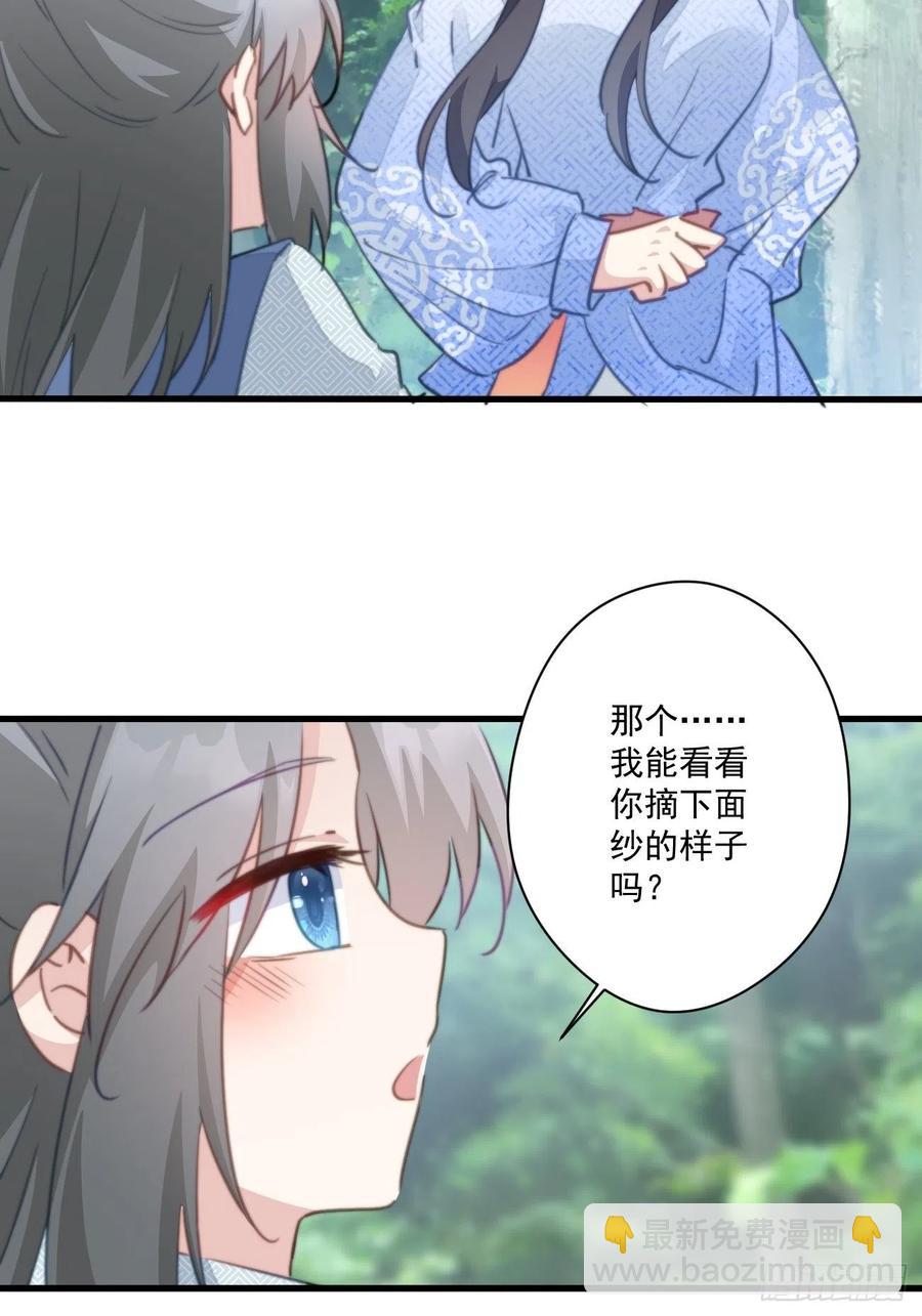 080 北冥墨的小请求-第82话