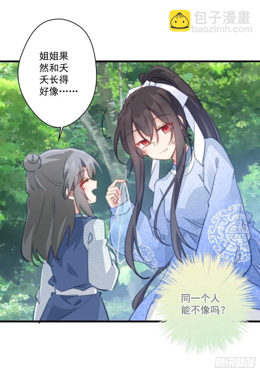 080 北冥墨的小请求-第82话