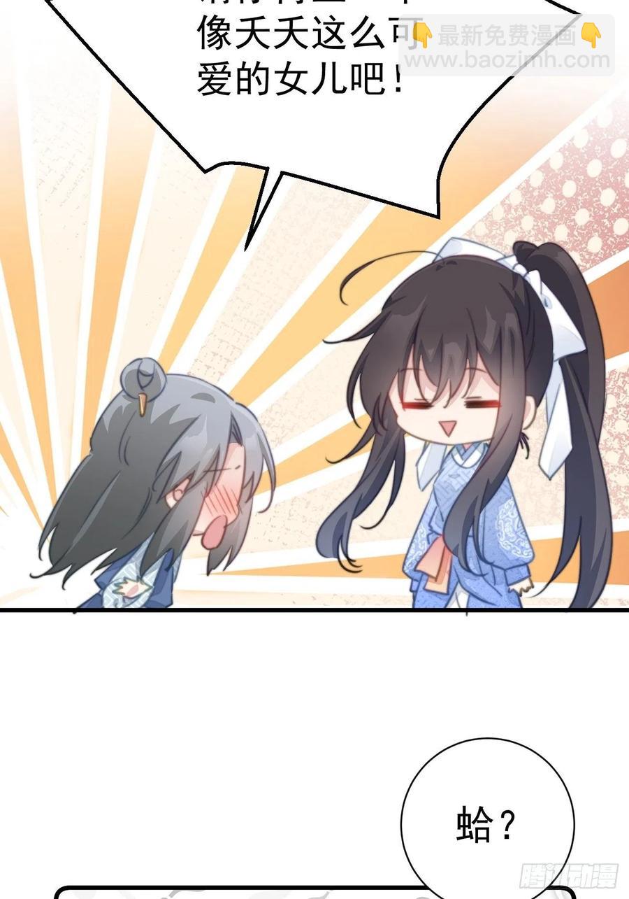 080 北冥墨的小请求-第82话