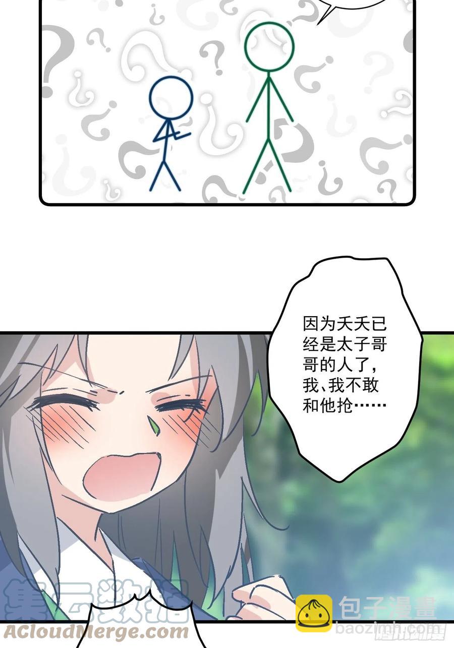 080 北冥墨的小请求-第82话