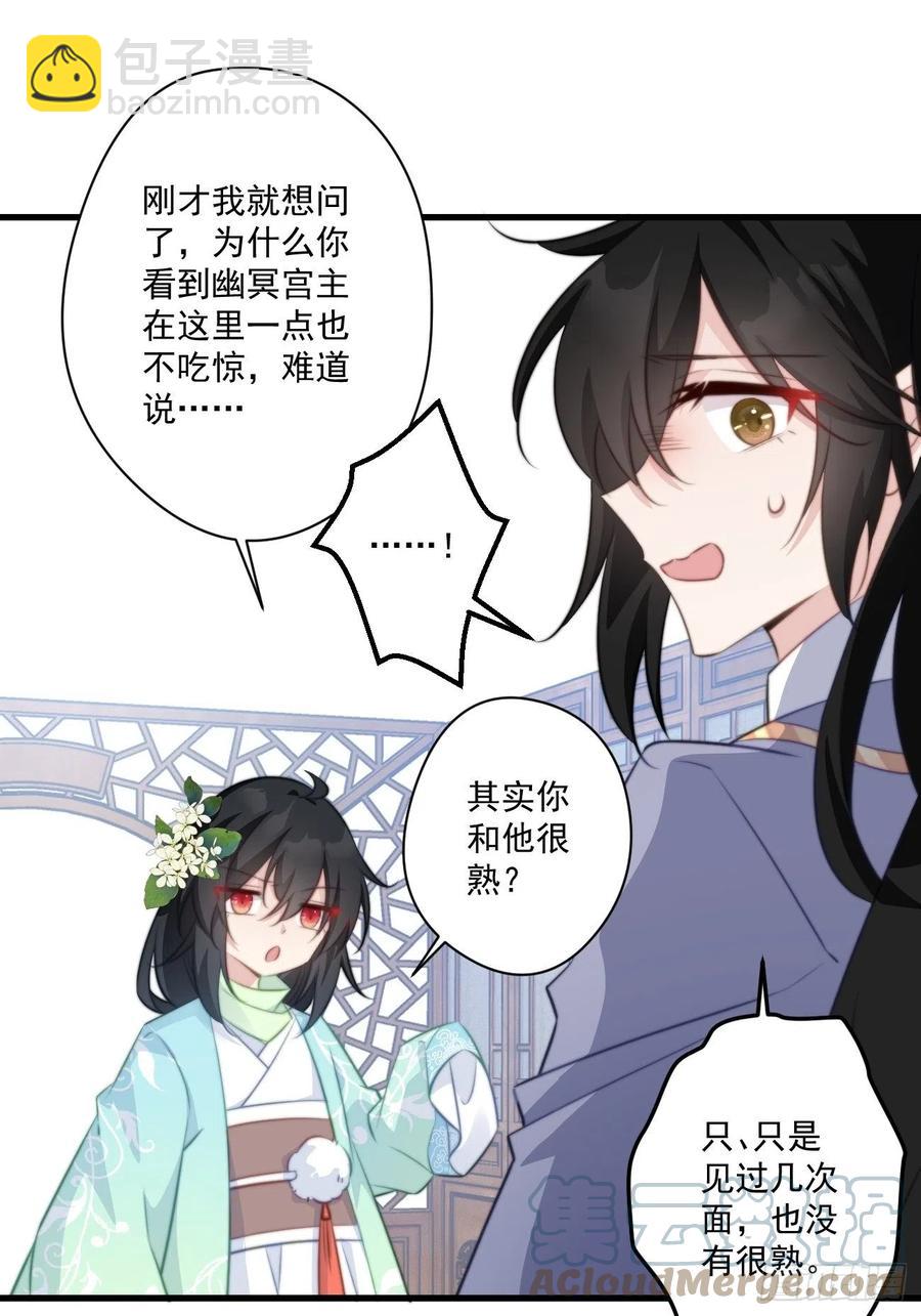 080 北冥墨的小请求-第82话