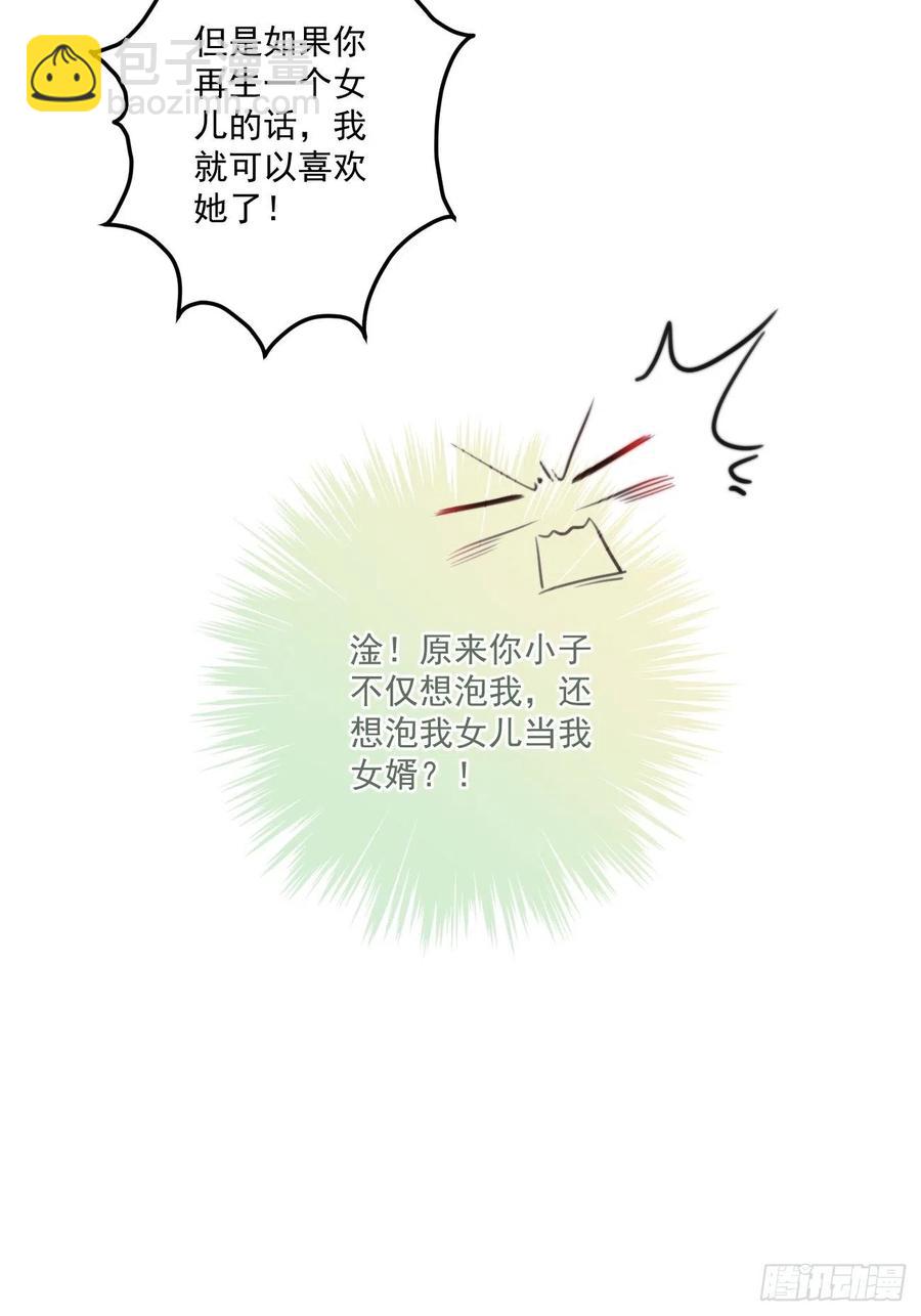 080 北冥墨的小请求-第82话