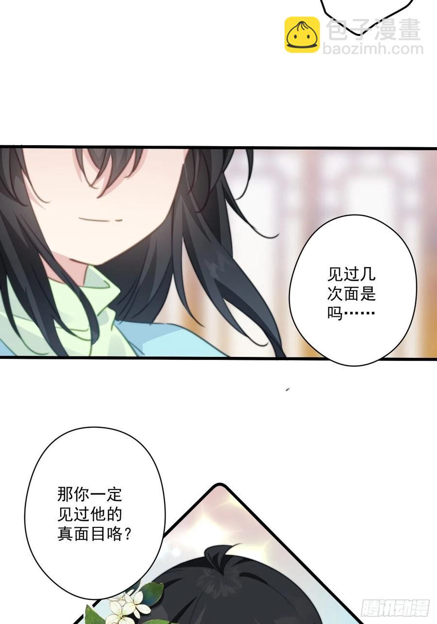 080 北冥墨的小请求-第82话