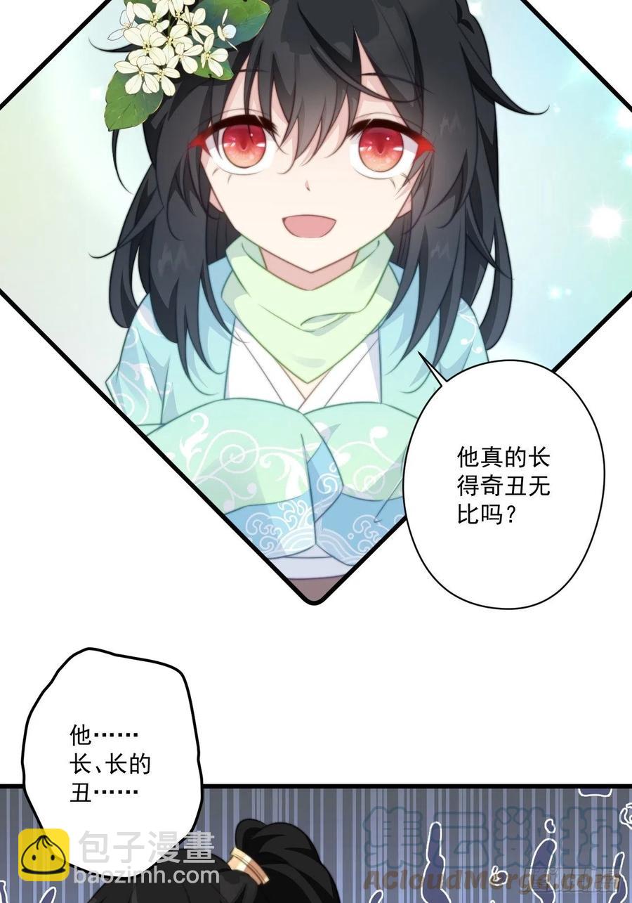 080 北冥墨的小请求-第82话