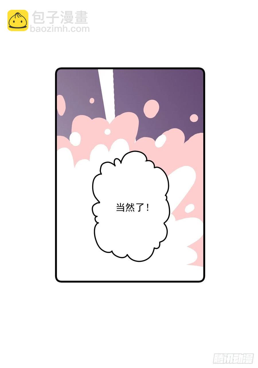 080 北冥墨的小请求-第82话