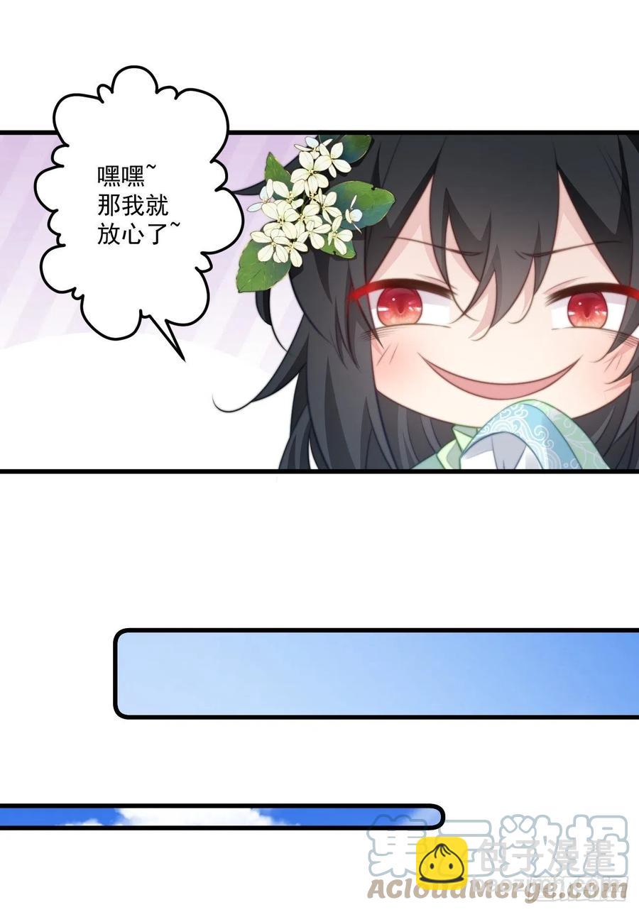 080 北冥墨的小请求-第82话