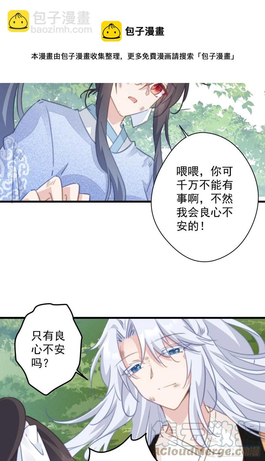 084 北冥渊的弱点-第86话