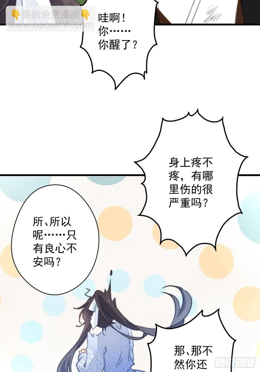 084 北冥渊的弱点-第86话