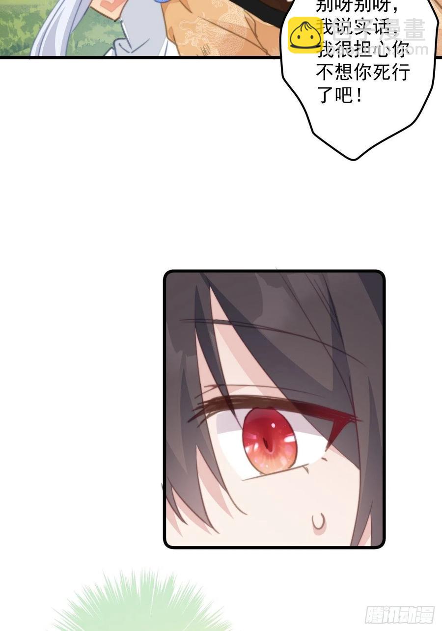 084 北冥渊的弱点-第86话