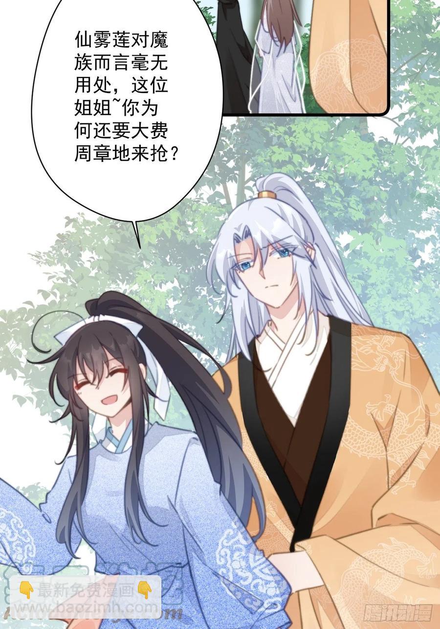 084 北冥渊的弱点-第86话