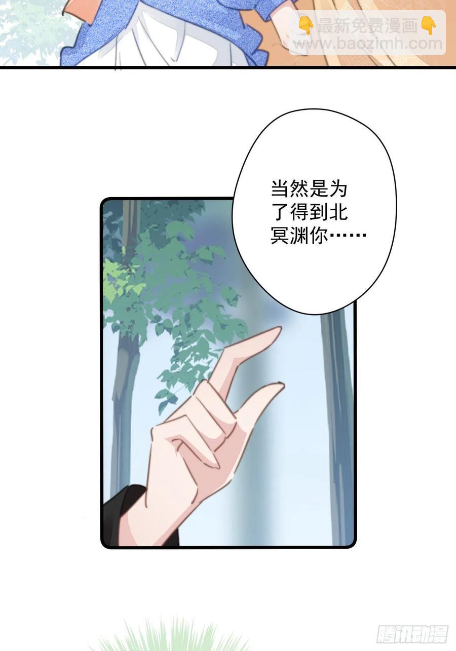 084 北冥渊的弱点-第86话