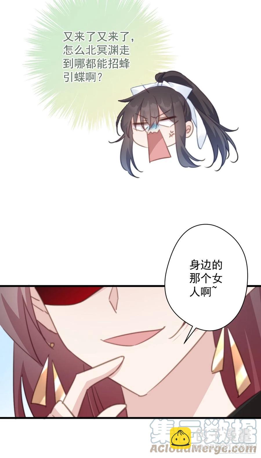 084 北冥渊的弱点-第86话