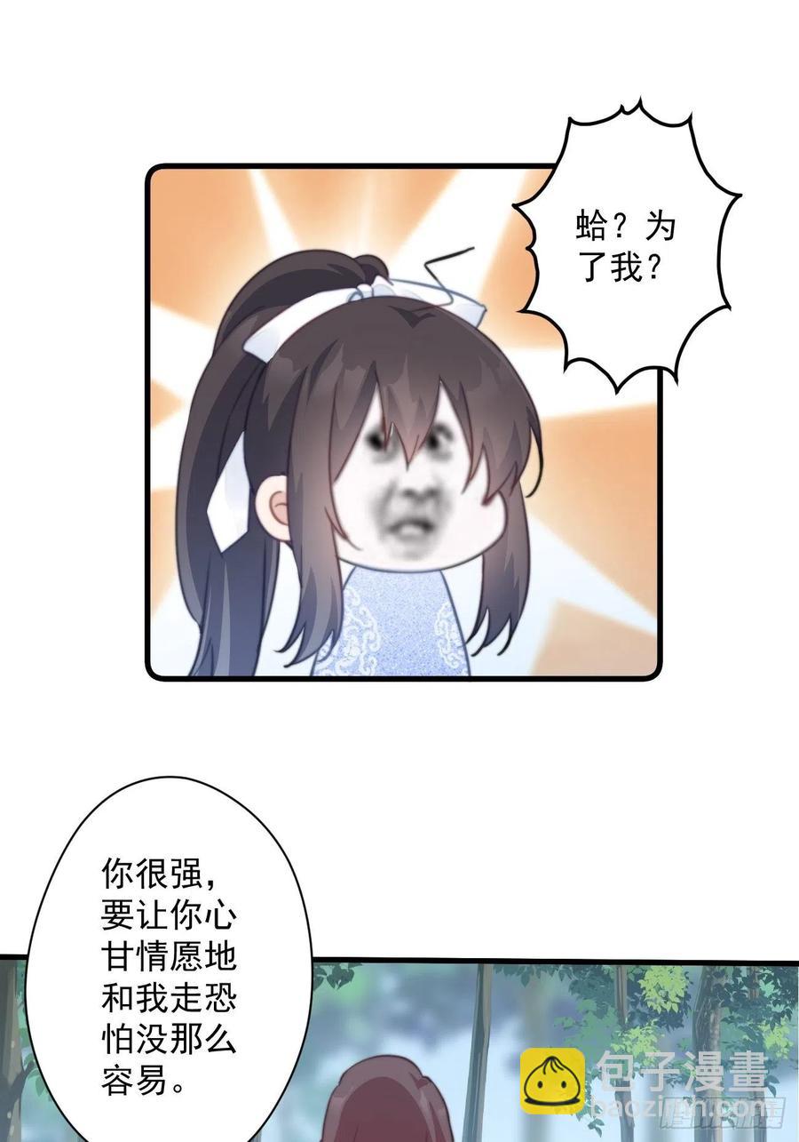 084 北冥渊的弱点-第86话